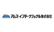 アルムインターナショナル株式会社
