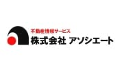 アソシエート