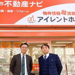 アイレントホーム株式会社の導入事例