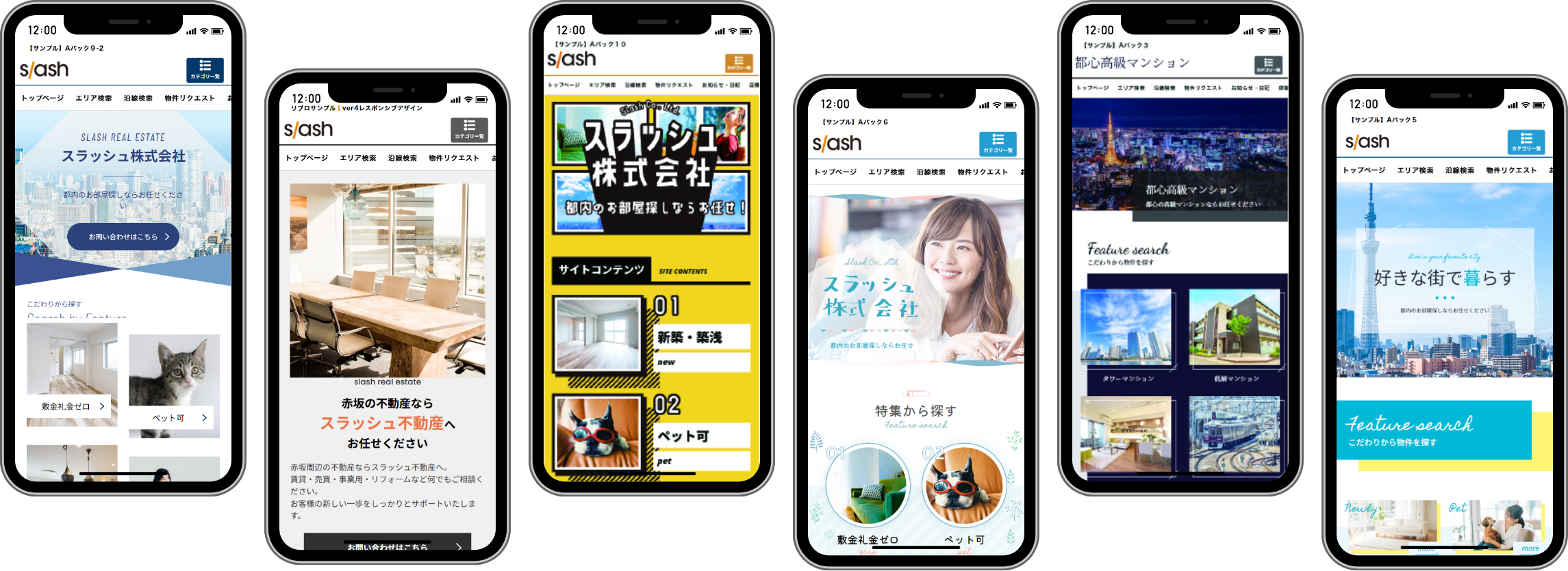 10年以上、不動産専門のホームページを作成しております