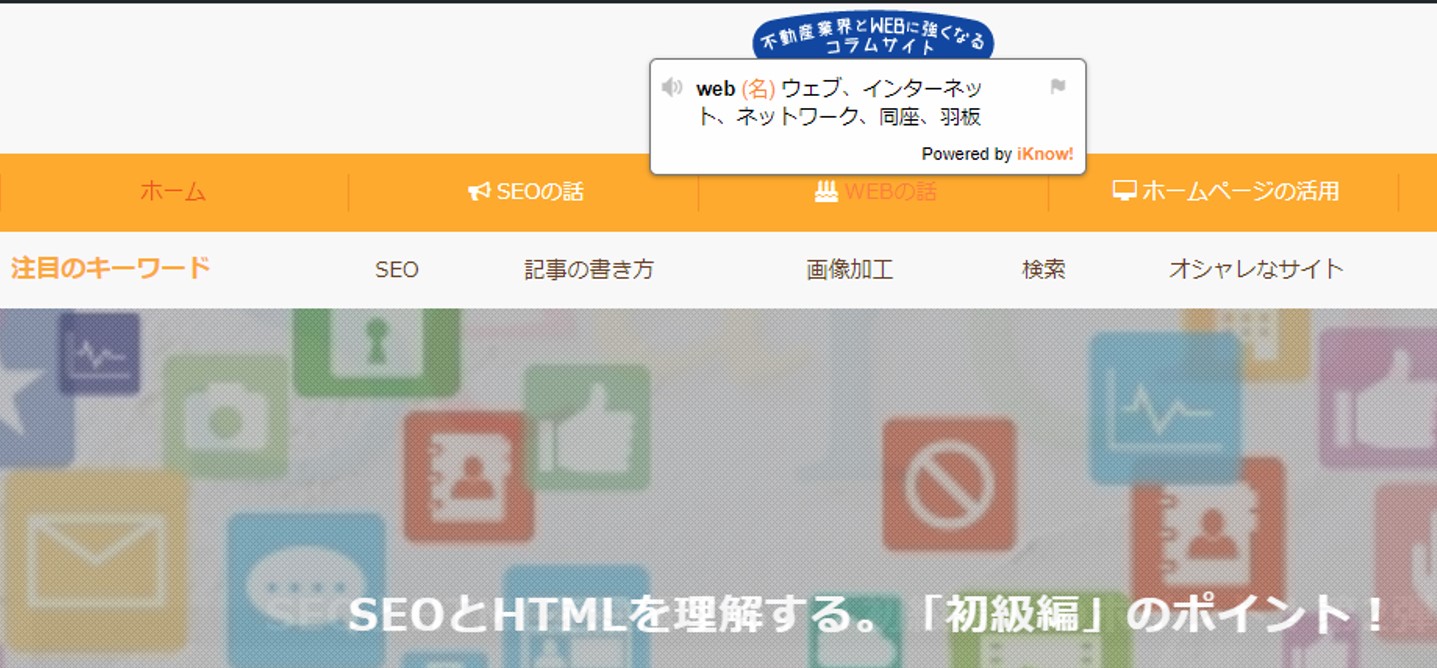 使える 実録 ブラウザを便利にする13のchrome拡張機能 不動産業界とseo コンテンツマーケティングに強くなるコラム Rebco