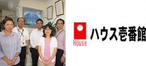 有限会社ハウス壱番館 様（埼玉県・川口市）